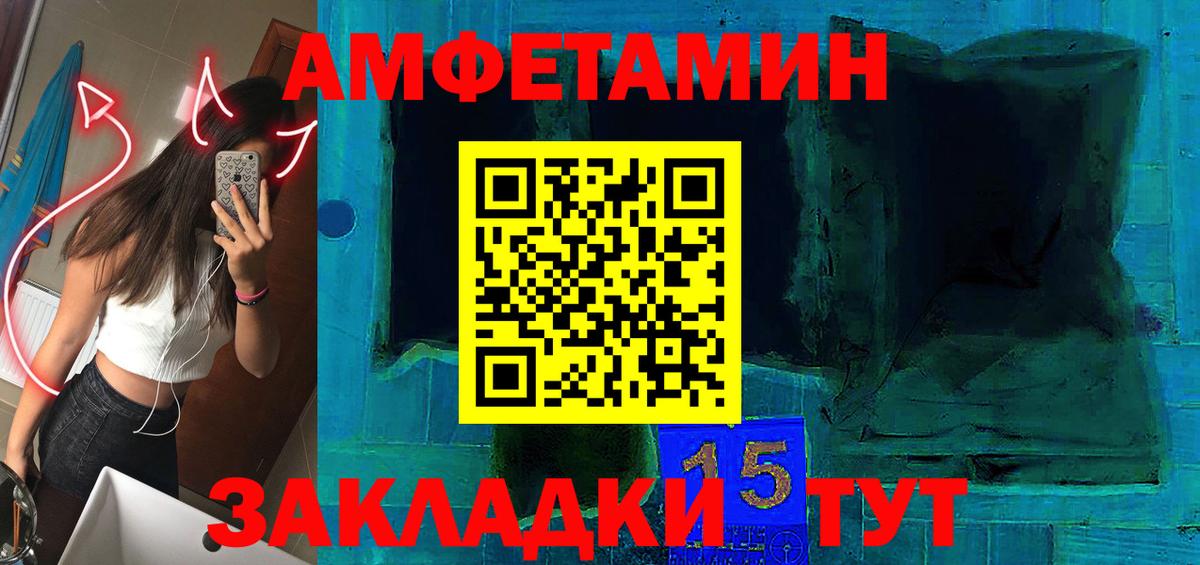 Амфетамин Premium Волгодонск
