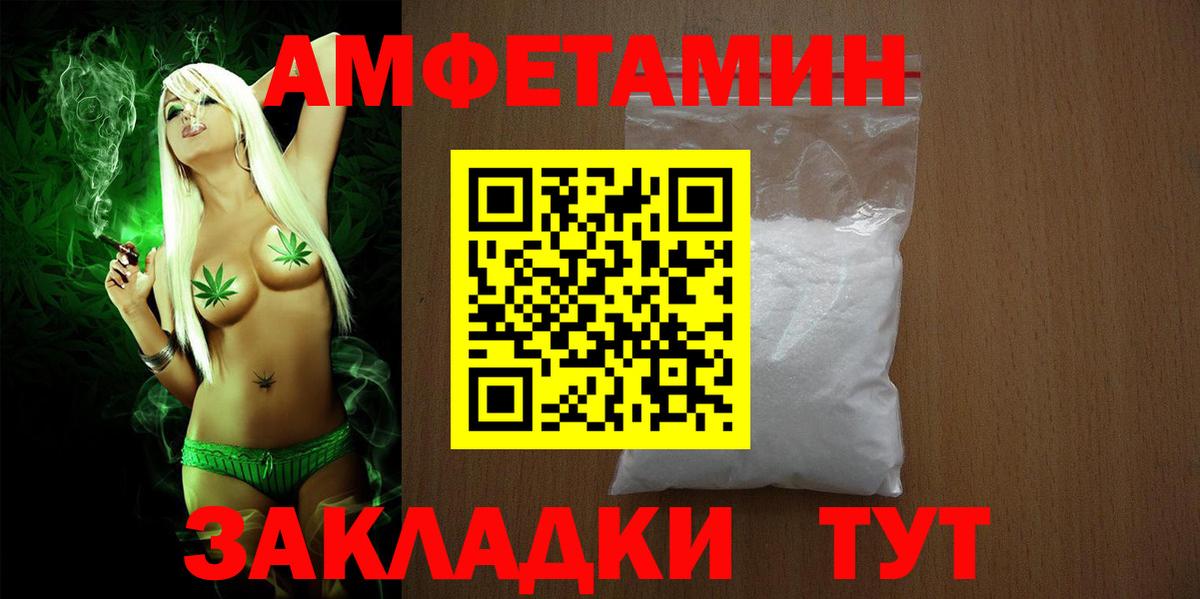 Amphetamine 98%  Вход с VPN  АМФЕТАМИН  Волгодонск 