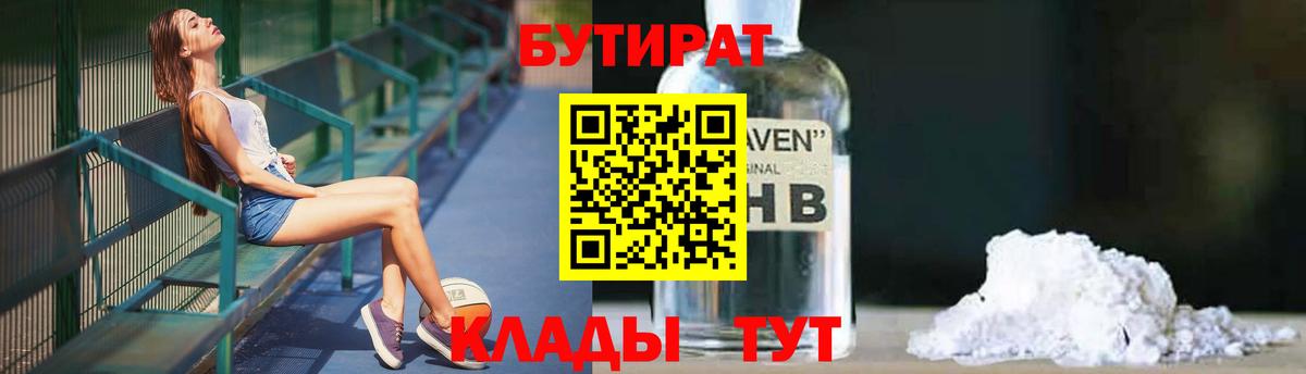 Волгодонск  БУТИРАТ оксана  Вход с VPN 