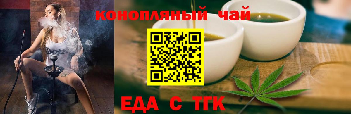 Cannafood конопля  Вход с VPN  Волгодонск 