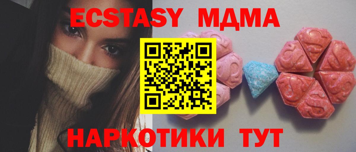 ЭКСТАЗИ Cube  Ecstasy DUBAI  Волгодонск  ЭКСТАЗИ  ОМГ ОМГ сайт  Вход с VPN 