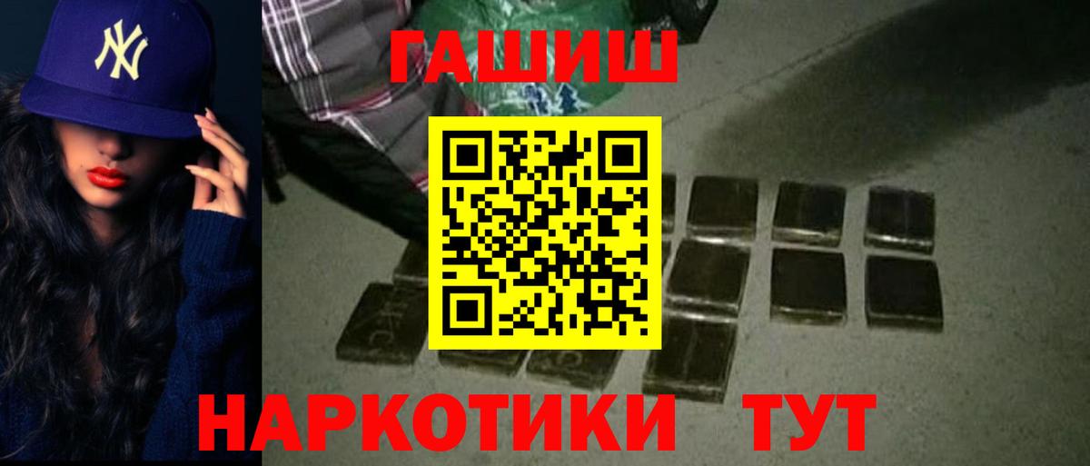 Гашиш убойный Волгодонск