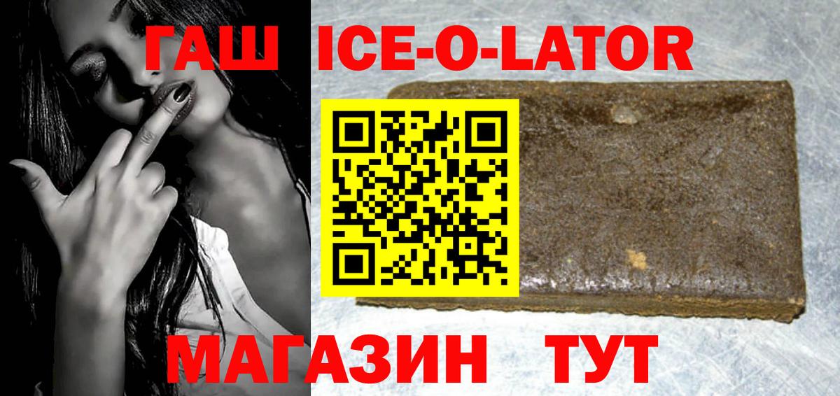 Гашиш hashish  ГАШИШ хэш  Волгодонск  Вход с VPN 
