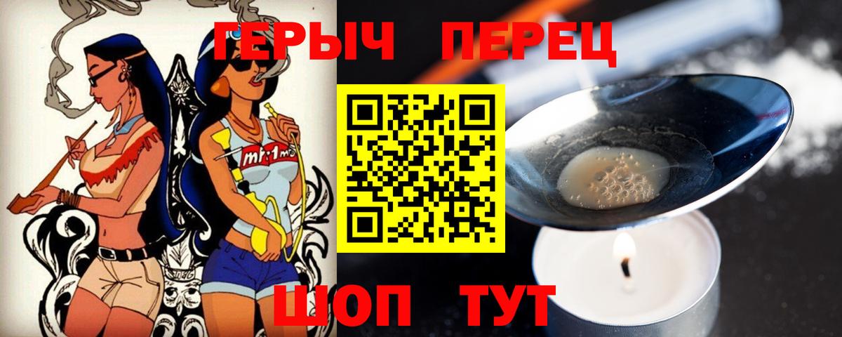 Волгодонск  Героин VHQ  ГЕРОИН  Вход с VPN 