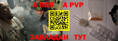 ALPHA-PVP Конаково