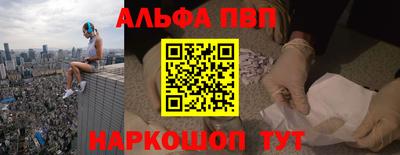ALPHA-PVP Конаково