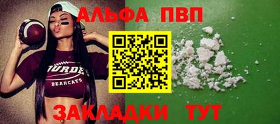 ALPHA-PVP Конаково