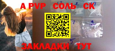 ALPHA-PVP Конаково