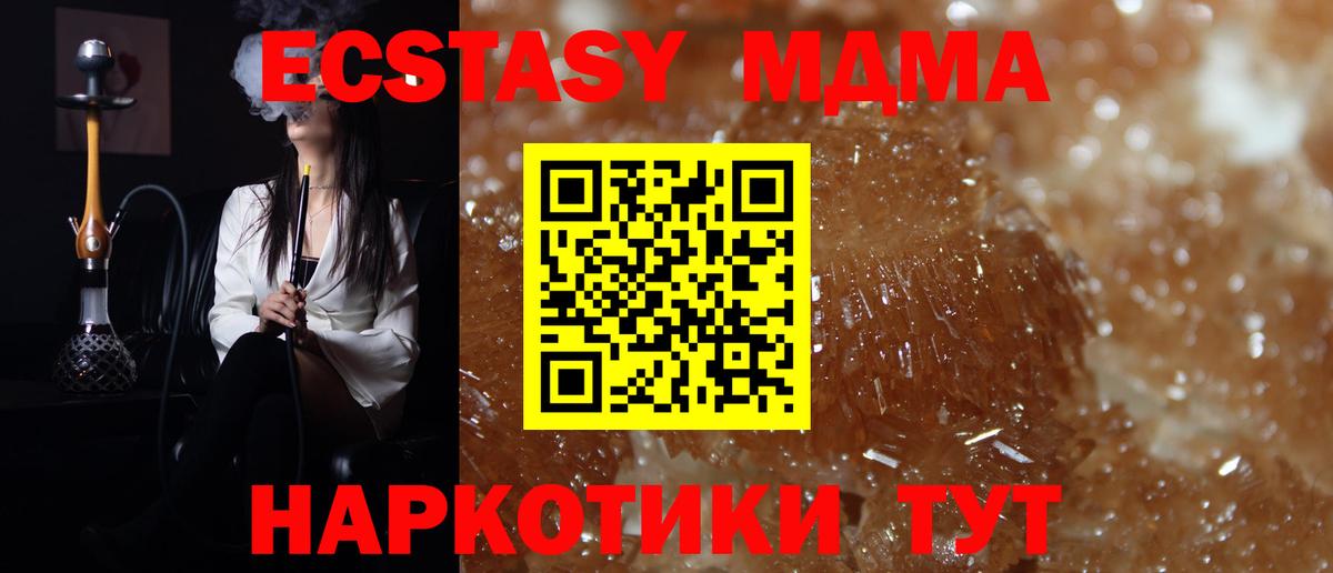 MDMA  МДМА crystal  Вход с VPN  Волгодонск  МДМА Molly 