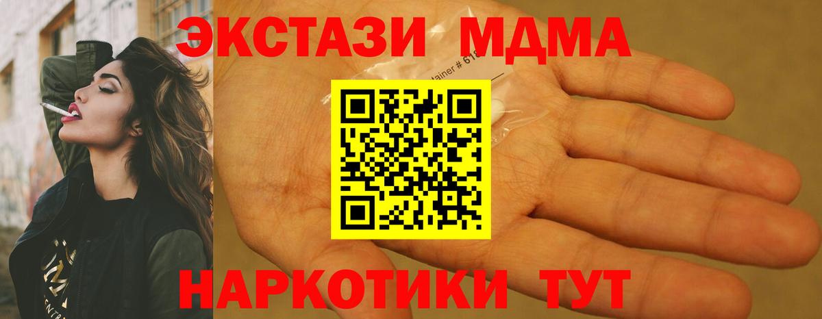 МДМА Molly Волгодонск