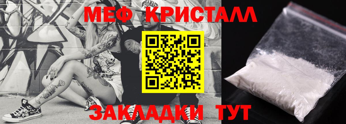 Волгодонск  Меф 4 MMC  Вход с VPN  Меф кристаллы 