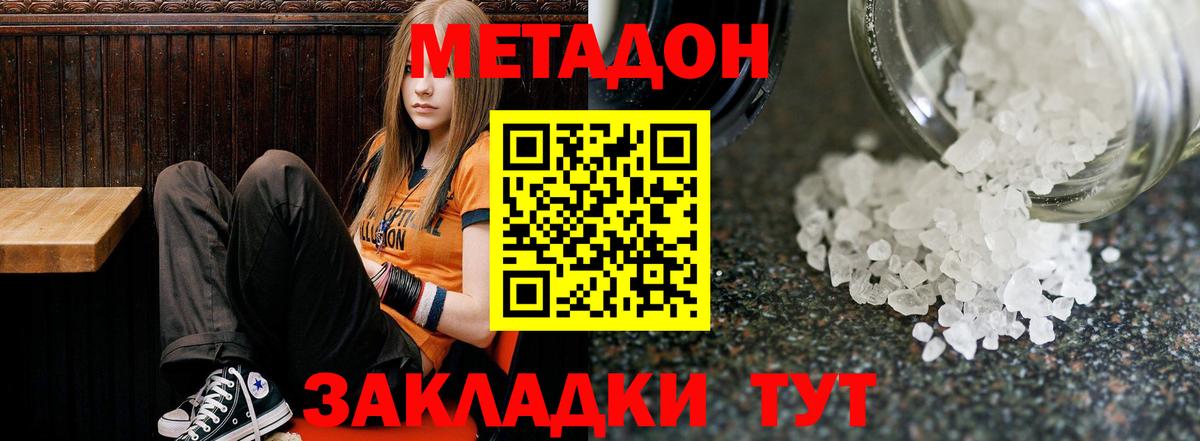Бутират Волгодонск