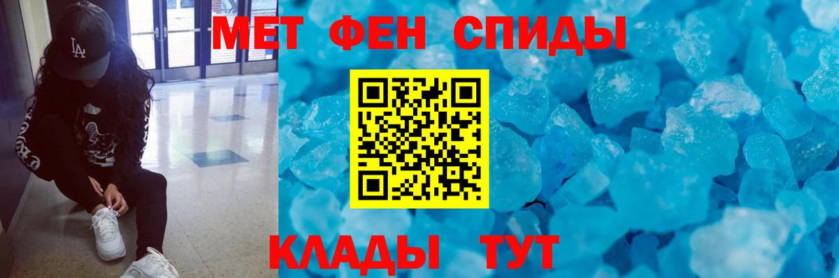 Волгодонск  Метамфетамин витя  Метамфетамин  Вход с VPN 