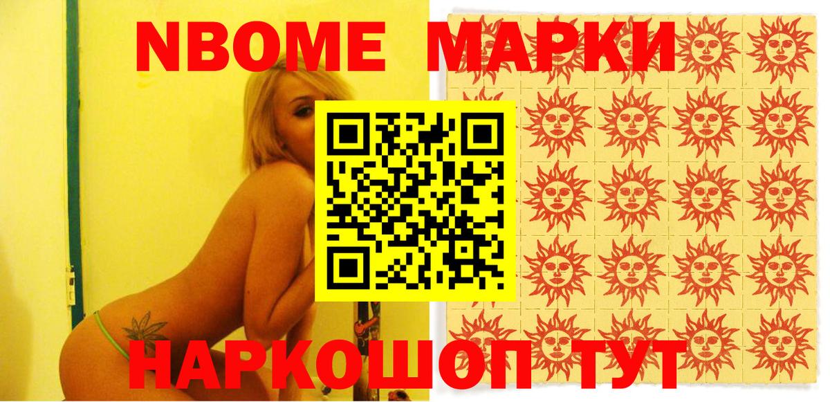 Наркотические марки 1,5мг  Вход с VPN  Волгодонск 