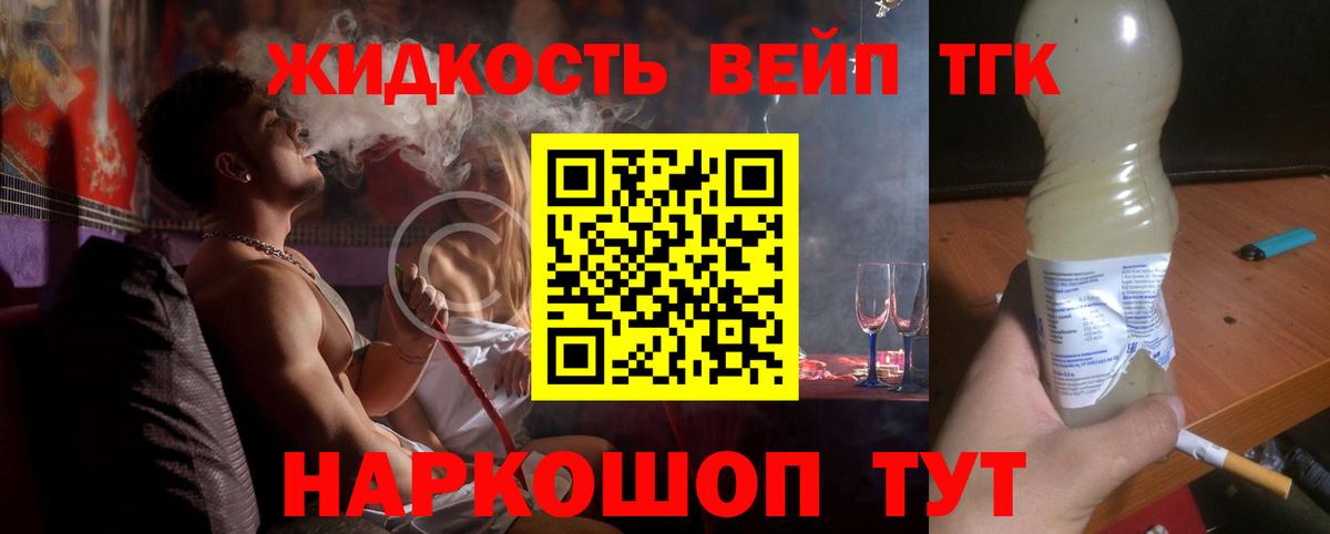 Дистиллят ТГК гашишное масло Волгодонск